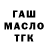 ТГК гашишное масло Topaz Blahblah