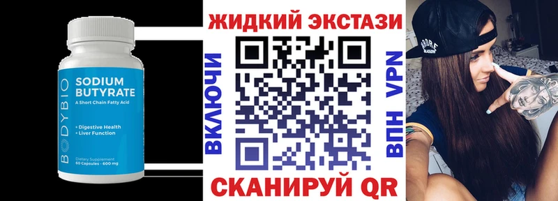 БУТИРАТ GHB  Красный Кут 