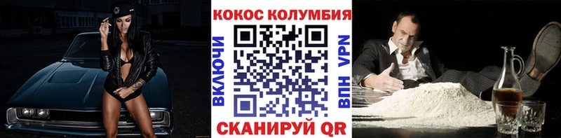 Кокаин 97%  мега зеркало  Красный Кут  цена  
