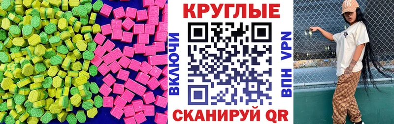Экстази XTC магазин Красный Кут