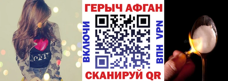 ГЕРОИН афганец  ОМГ ОМГ зеркало  Красный Кут 