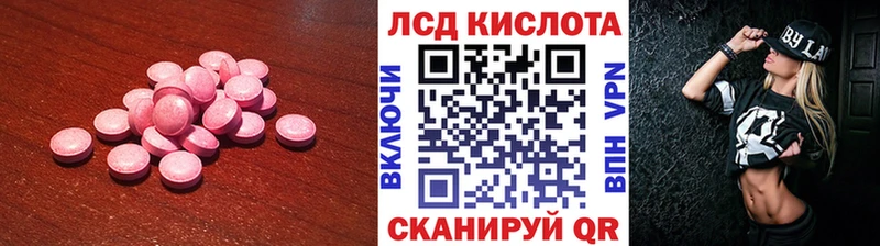 LSD-25 экстази кислота  цены наркотик  Красный Кут 