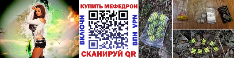 МЯУ-МЯУ кристаллы  Красный Кут 