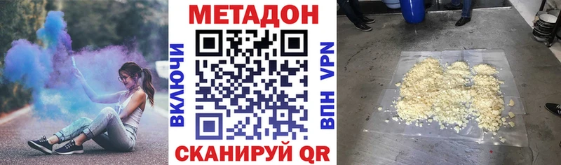 Метадон белоснежный мега ONION Красный Кут