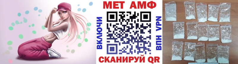 МЕТАМФЕТАМИН мет  Красный Кут 