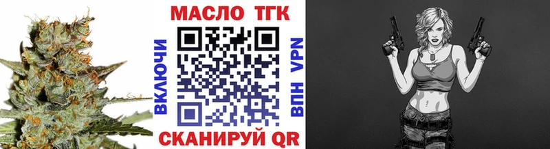 ТГК концентрат  купить наркотик  darknet Telegram  Красный Кут  ОМГ ОМГ зеркало 